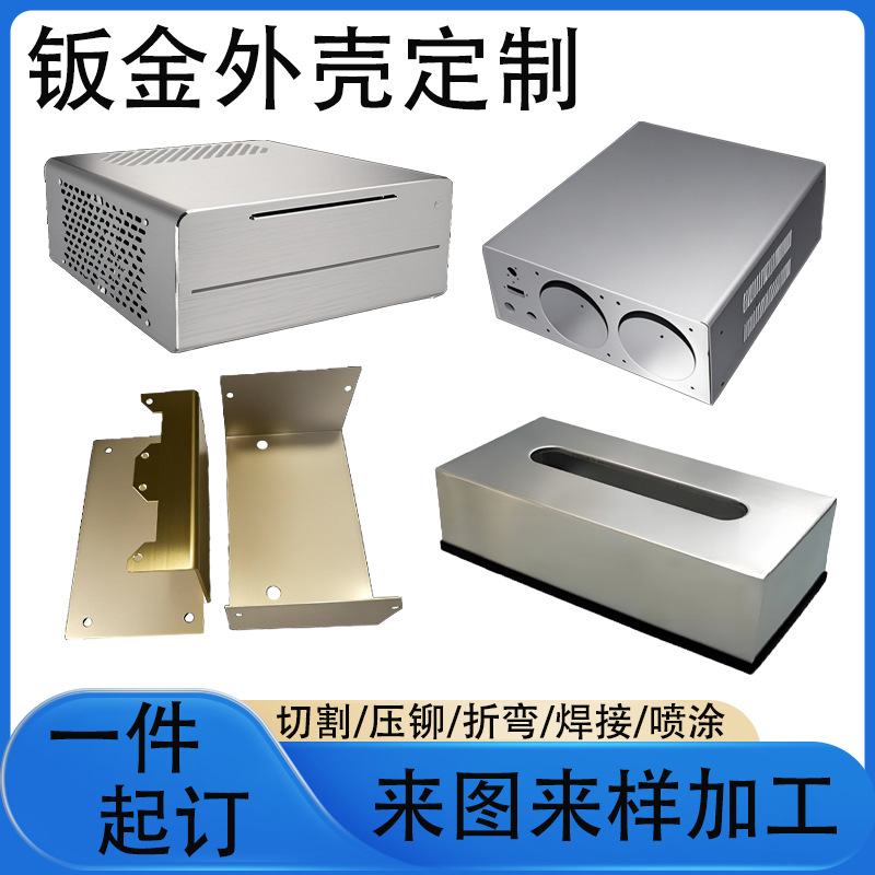 供应精密不锈钢钣金件 不锈钢机箱  不锈钢外壳 五金外壳机械加工