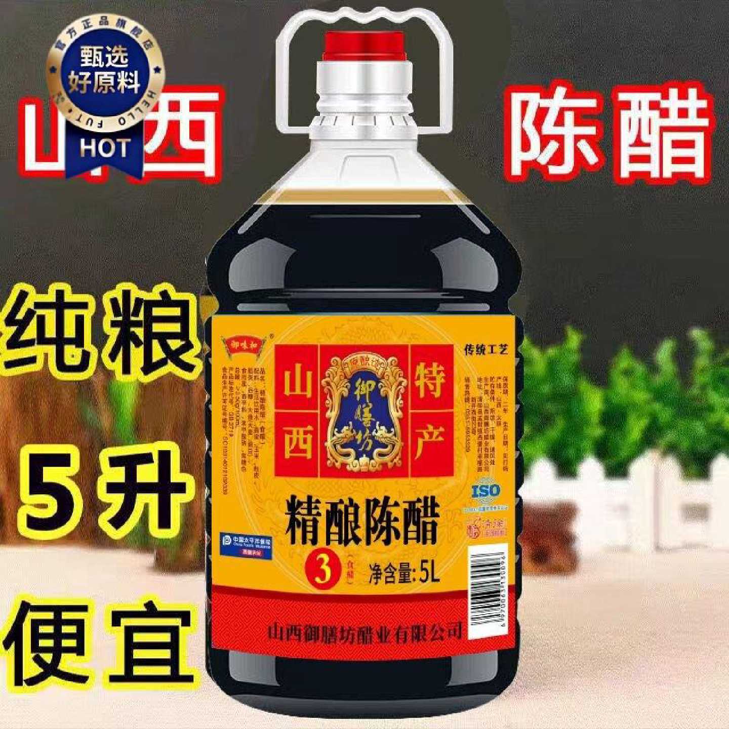 山西陈醋5L大桶装粮食酿造调味品食用醋饺子醋食醋正宗家用清徐醋