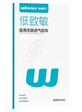 稳健游泳私密贴私处防水贴防护贴
