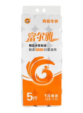 富尔雅18家用5无原浆卫生纸底价