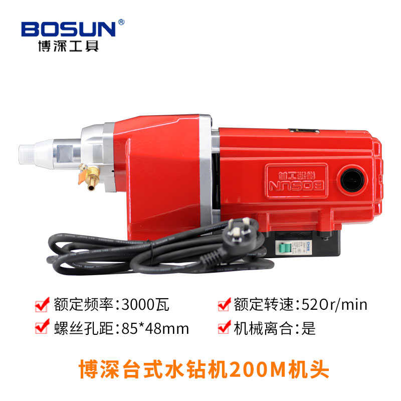 原装博深台式水钻机钻孔机配件180T200T254支架机头滑套底座立柱