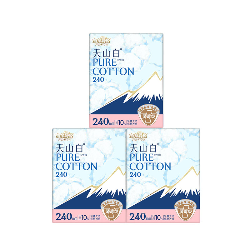 淘淘氧棉天山白消毒级纯棉卫生巾