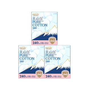 【杨紫同款】淘淘氧棉天山白消毒级纯棉卫生巾日用夜用组合姨妈巾