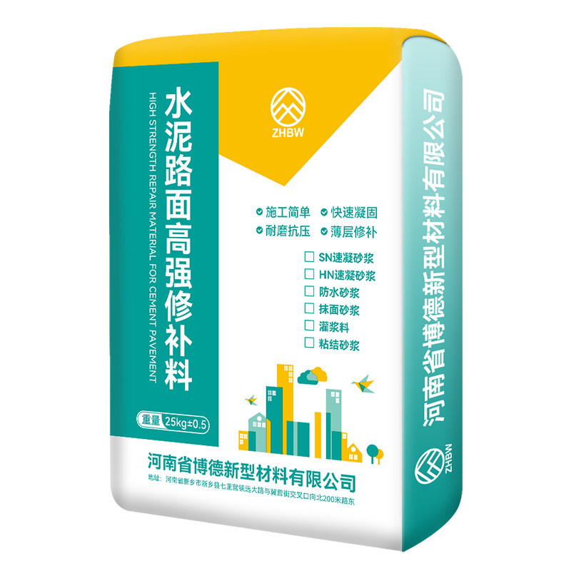 水泥路面高强修补料砂浆