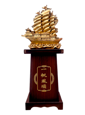 落地一帆风顺帆船摆件送开业乔迁