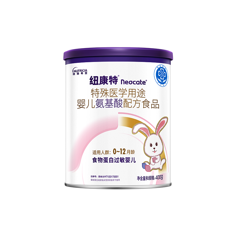 纽康特氨基酸配方粉食物蛋白过敏
