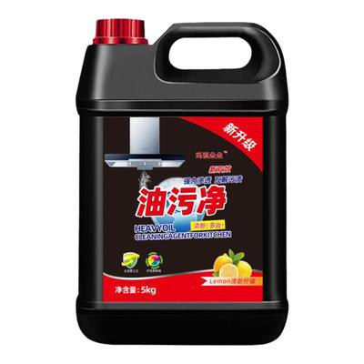 10斤特惠装厨房油污净抽油烟机清洁剂强力去重油一喷净超强去污