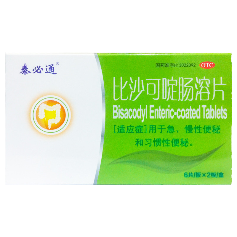 【泰必通】比沙可啶肠溶片5mg*12片/盒