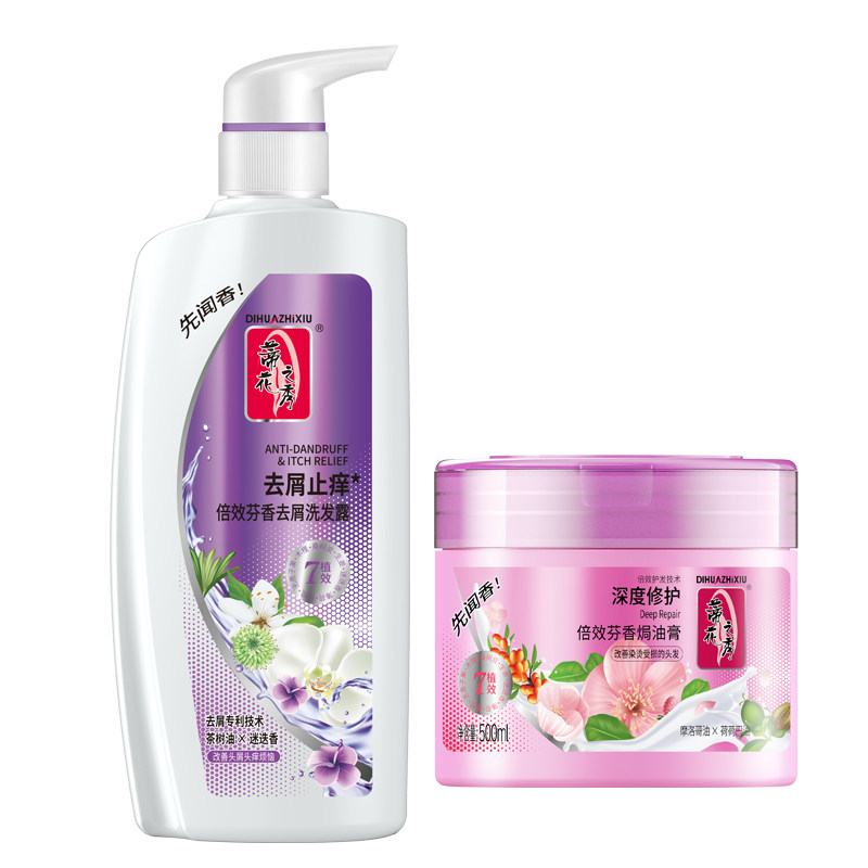 蒂花之秀洗发水护发素焗油膏套装持久留香去屑控油修复干枯毛躁