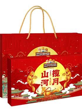三只松鼠_皓月繁星礼380g