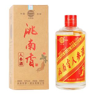 洮南香人参酒53度白酒500ml整箱4瓶养生酒旗舰店吉林长白山特产
