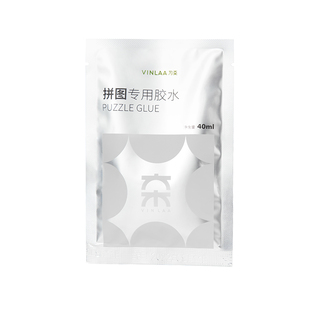 拼图胶水拼图裱框胶水专用透明1000片拼图隐性保护固定