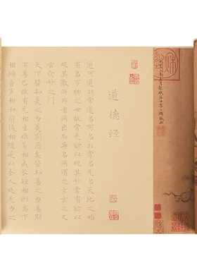 道德经楷书临摹字帖初学者练字