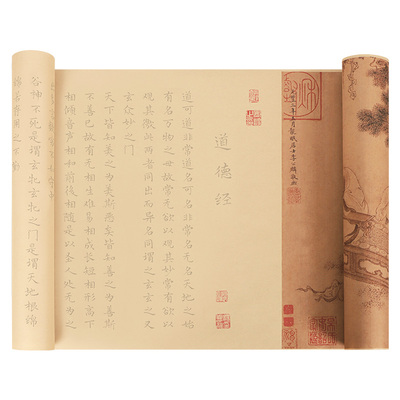 道德经楷书临摹字帖初学者练字