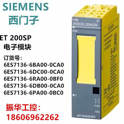 议价西门子 SP电子模块 6ES7136-6BA00-0CA0 6BA01 6DC00 6AA00 6