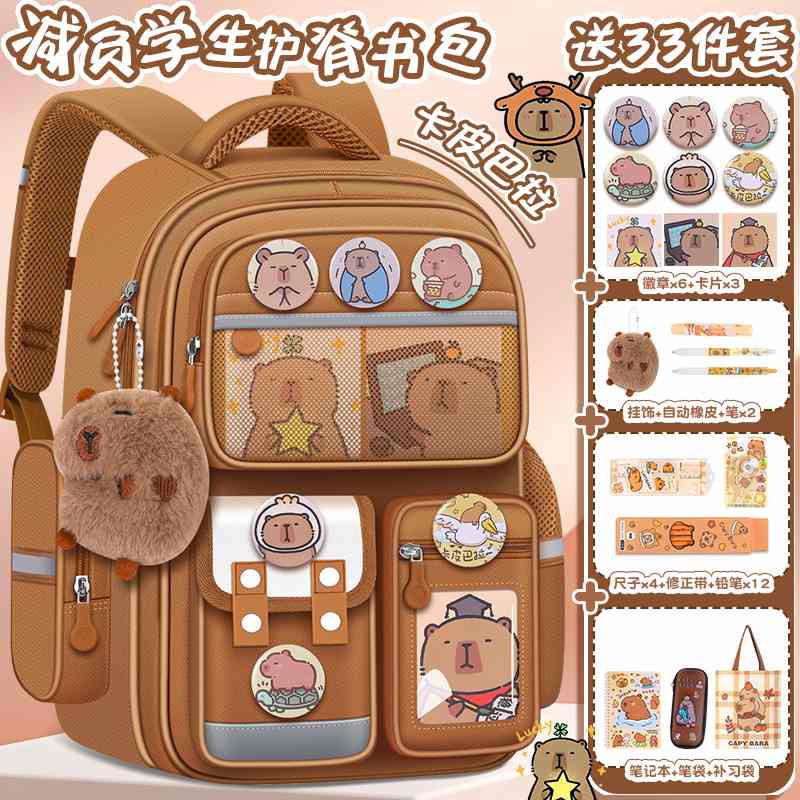 卡皮巴拉女生儿童小学生书包一三六年级水豚多层护脊反光女孩背包