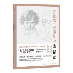 理解人体形态 口袋版任选 我会画画 动植物漫画速写 中村佑介的插画教室 素描基础简单易懂的绘画入门指导书籍 后浪官方正版速发