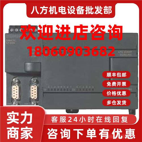 议价6ES7214-1BD23-0XB8西门子S7-200CN CPU224,AC/DC/Rly 214-1A