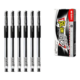 晨光官方中性笔Q7水笔子弹头学生用刷题笔签字笔水性碳素黑笔0.5mm笔芯考试专用教师红色圆珠笔办公用品文具