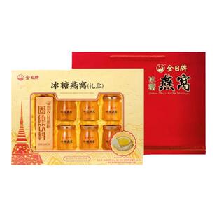 金日牌冰糖燕窝70ml6瓶礼盒装开盖即食燕窝孕妇滋补孝敬长辈送礼