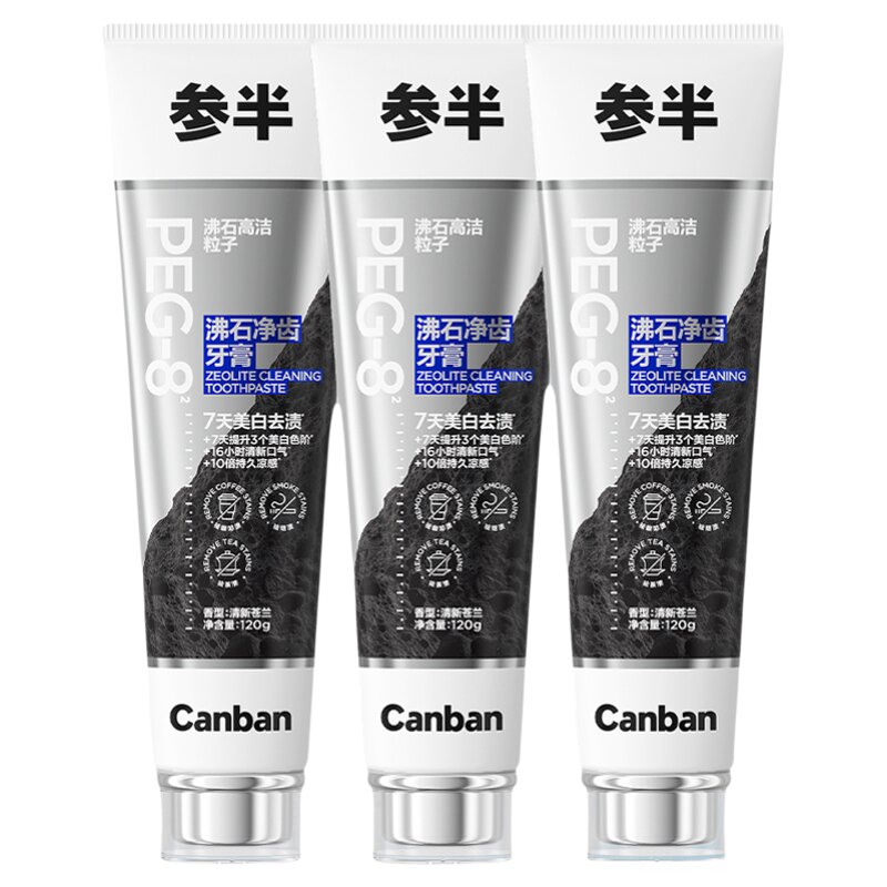 参半美白去渍牙膏去烟渍咖啡渍抗牙结石抑牙菌斑官方旗舰店正品
