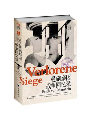 指文《隆美尔战时文件》三大文件