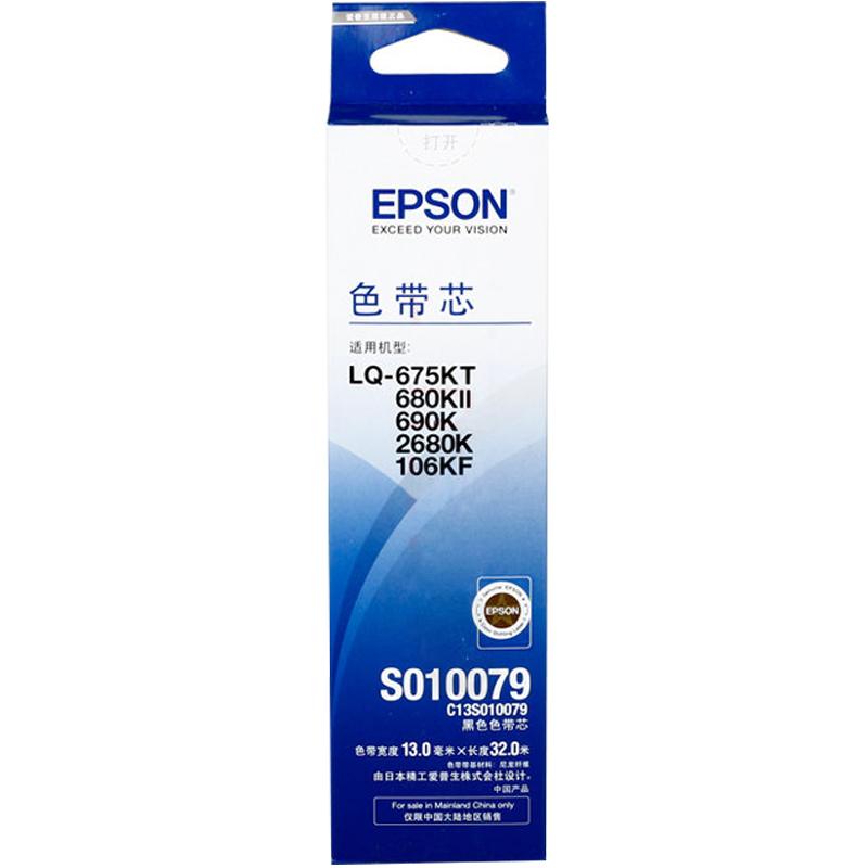 爱普生原装色带架包含色带芯适用于LQ-690K 680KII 106KF 675KT 针式打印机针孔针打耗材S015555配件全新