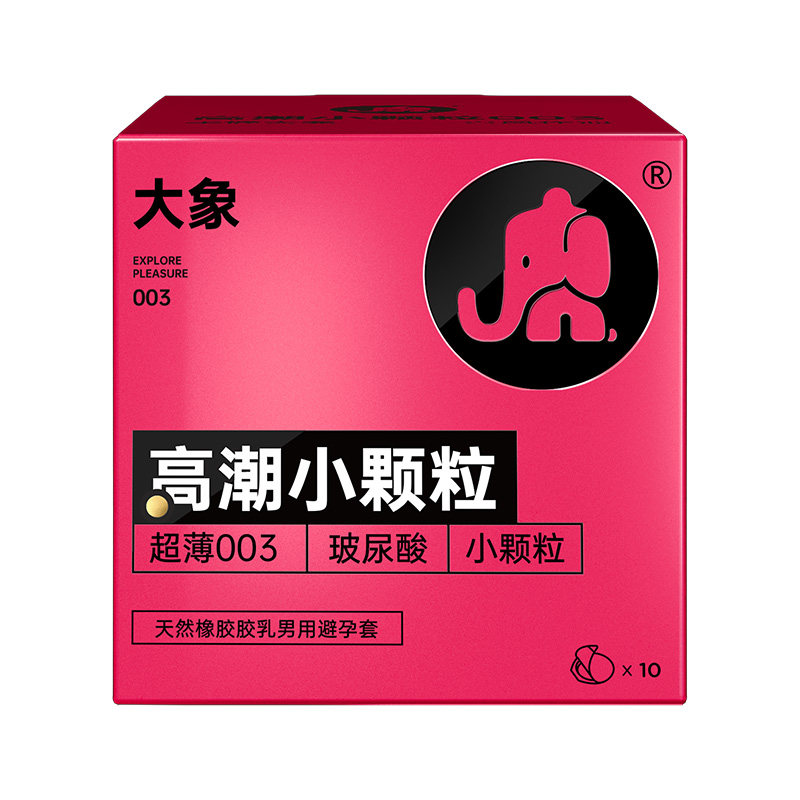 大象高潮小颗粒玻尿酸超薄避孕套G点安全套刺激女t情趣套官方正品