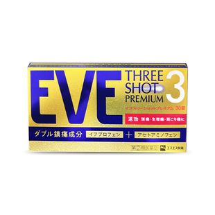 白兔eve止疼药退烧药痛经头疼牙痛药喉咙痛止痛药布洛芬片60粒