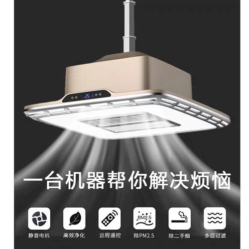 自动麻将吸烟灯智能空气净棋牌室宝静音消烟家用排烟机烟机净化器