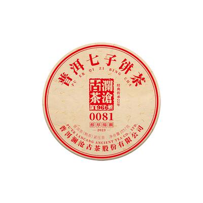澜沧古茶普洱熟茶0081七子饼茶叶