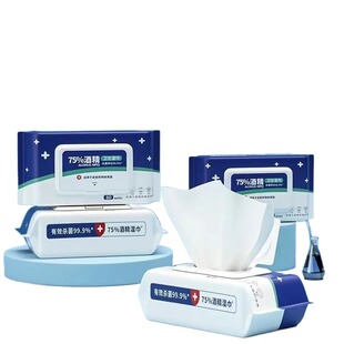 80抽含75度酒精湿巾消毒办公家用大包湿纸巾清洁卫生杀菌专用抑菌