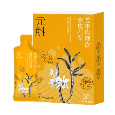 玫瑰姜枣配石斛石斛主料脾胃不慌