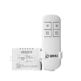 遥控开关家用220V远程遥控器控制电灯卧室灯吸顶灯具无线照明开关