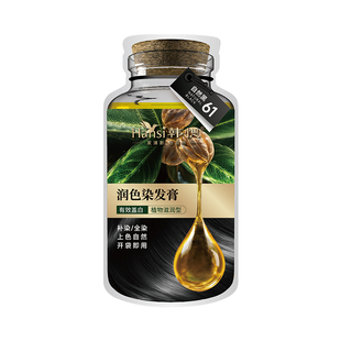 【盖白发体验染发装】Hansi韩愢山核桃护染膏籽油2袋体验装送工具