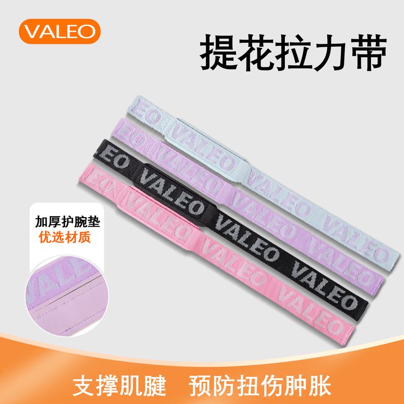 提花拉力带健身卧推助力带男女护手腕运动护腕带防扭伤护具