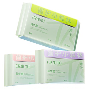 【特护级】十月结晶唐浅益生菌卫生巾日夜用防漏姨妈巾经期安睡裤