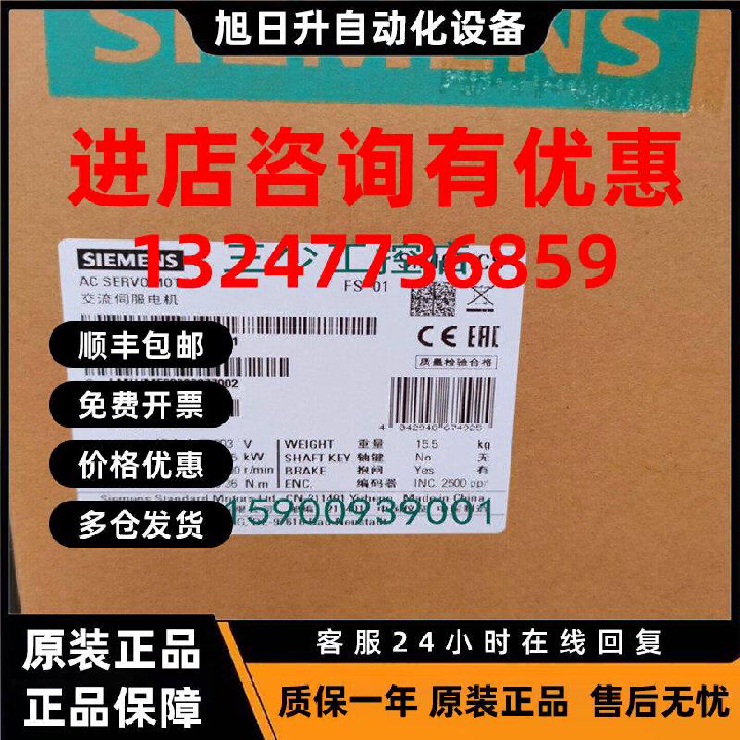 议价西门子V90高惯量伺服电机 1FL6066-1AC61-2AH1 2kW不带键槽带