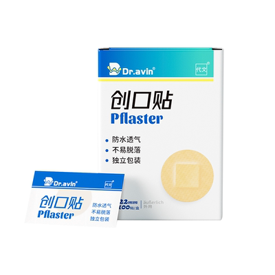 婴儿疫苗针眼贴医用防水