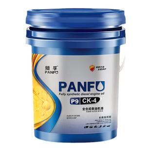 国五六柴油机油正品18升发动机全合成发电机专用重负荷15w4010w30