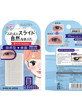 AutomaticBeauty双眼皮贴持久