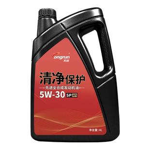 龙润清净保护SP5W30发动机全合成机油4L 国六符合SN5W30机油 养车
