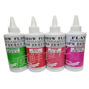 正品至尊牌食用色素着色剂裱花色素蛋糕装饰烘焙专用250ml10色