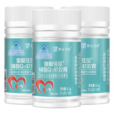 还原高含量辅酶Q10软胶囊1天1粒