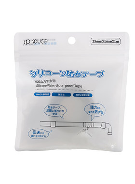 日本自粘贴修补漏管道防水胶带