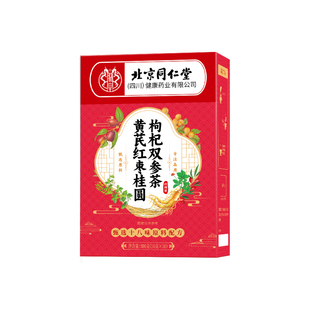 黄芪当归党参枸杞红枣女生补气养血调理旗舰店气血不足女人养生茶