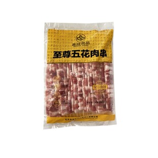 金锋五花肉串20串原切五花肉串猪肉串烧烤肉串半成品烧烤食材商用