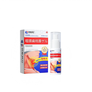 咽炎慢性咽喉炎除异物感专用特效喉咙护嗓子有痰干痒咳嗽喷雾剂贴