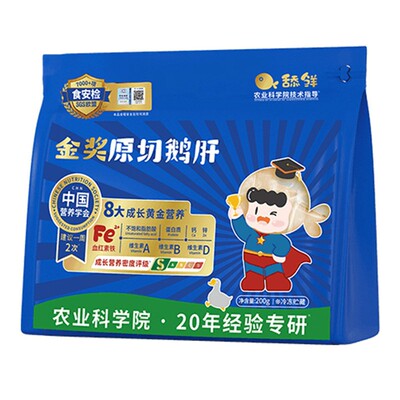 舔鲜原切宝宝辅食鹅肝独立小包装