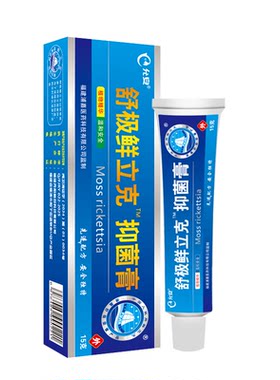 舒极浦嘉藓立克南洋正品外用